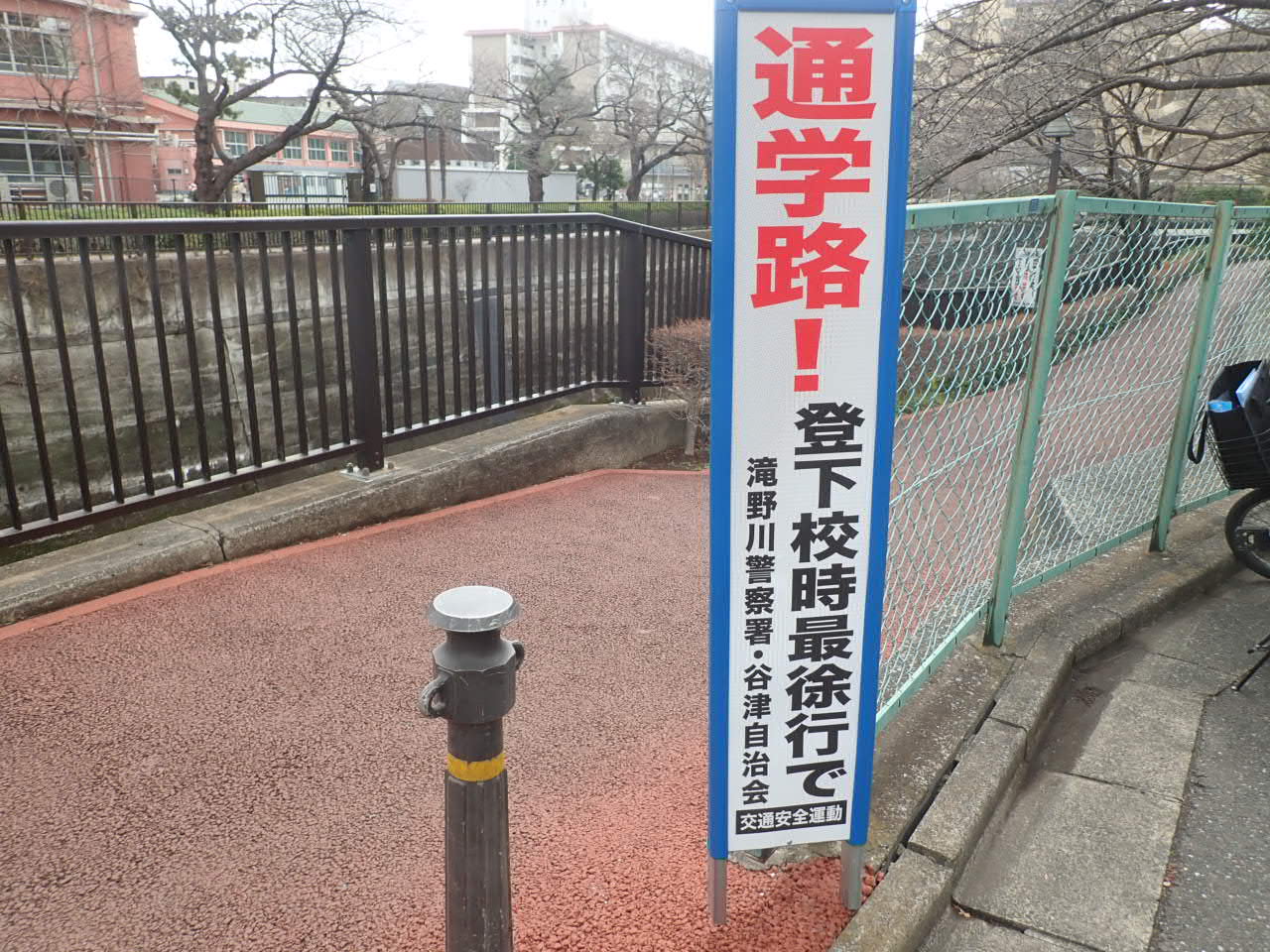 通学路に交通安全看板設置