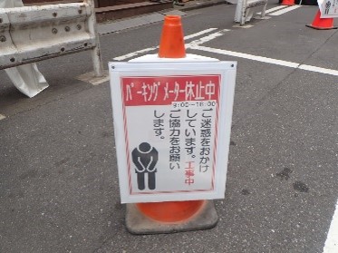 お知らせ看板の設置