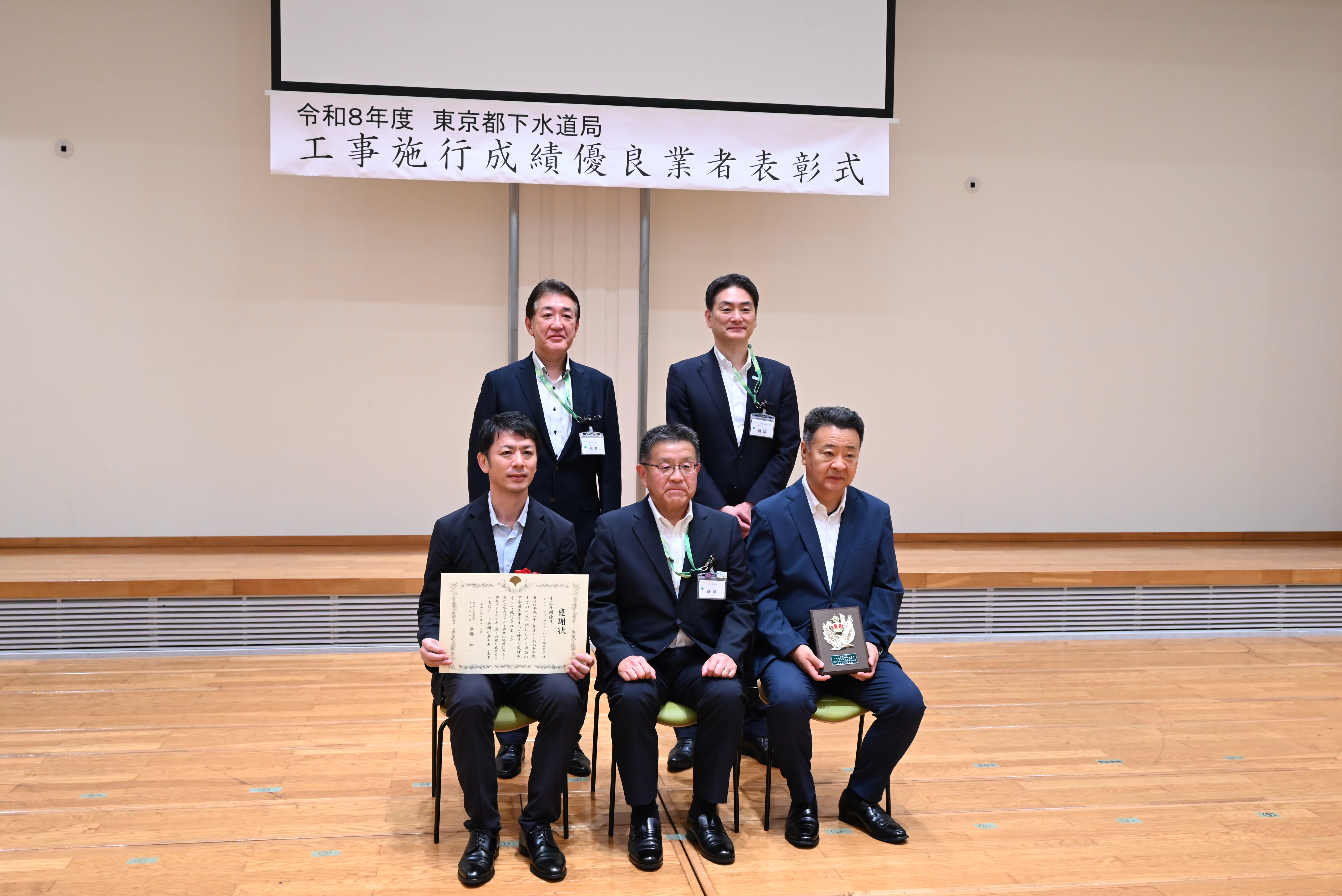 表彰式の様子
